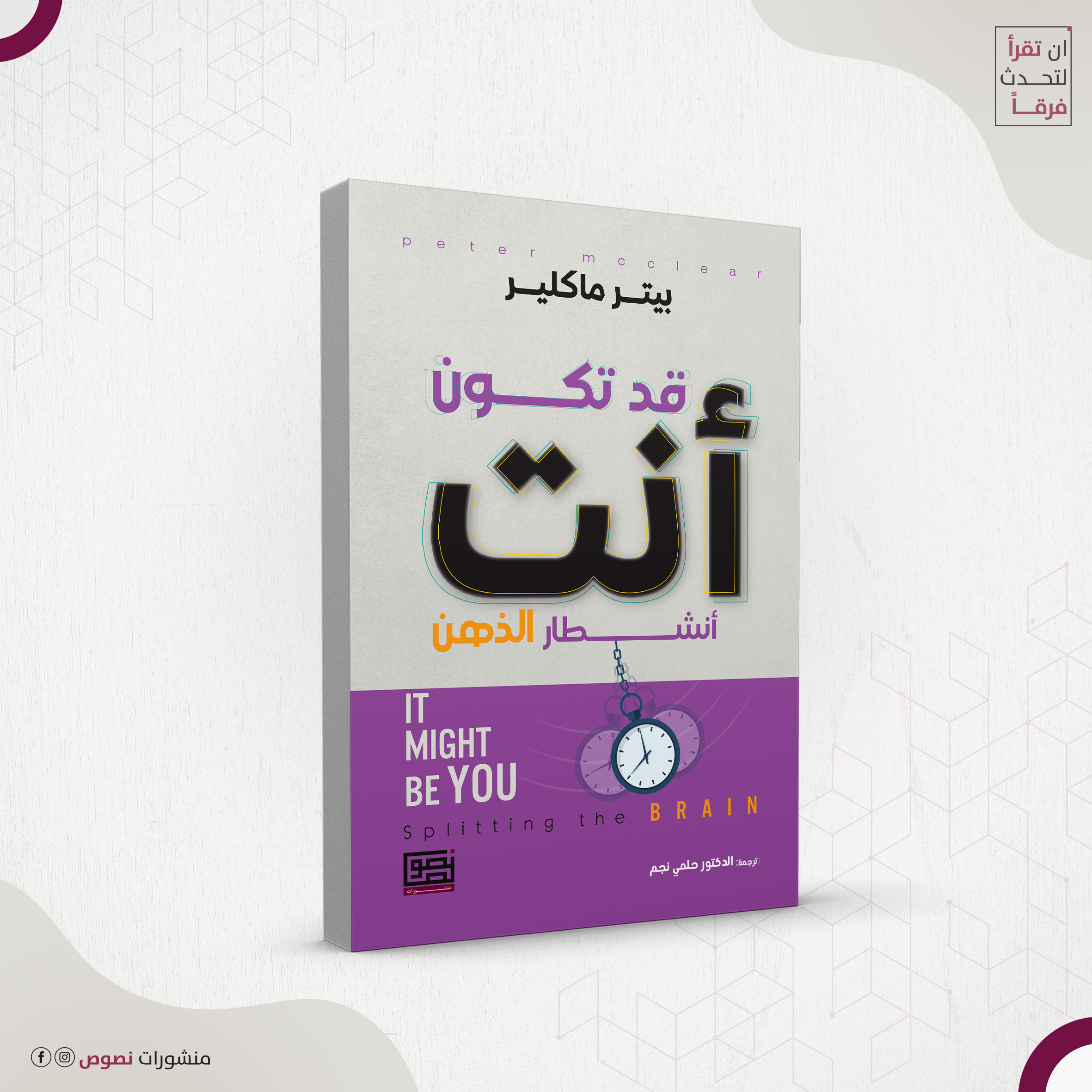 قد تكون انت